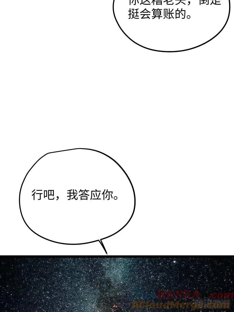 第98话 第29页