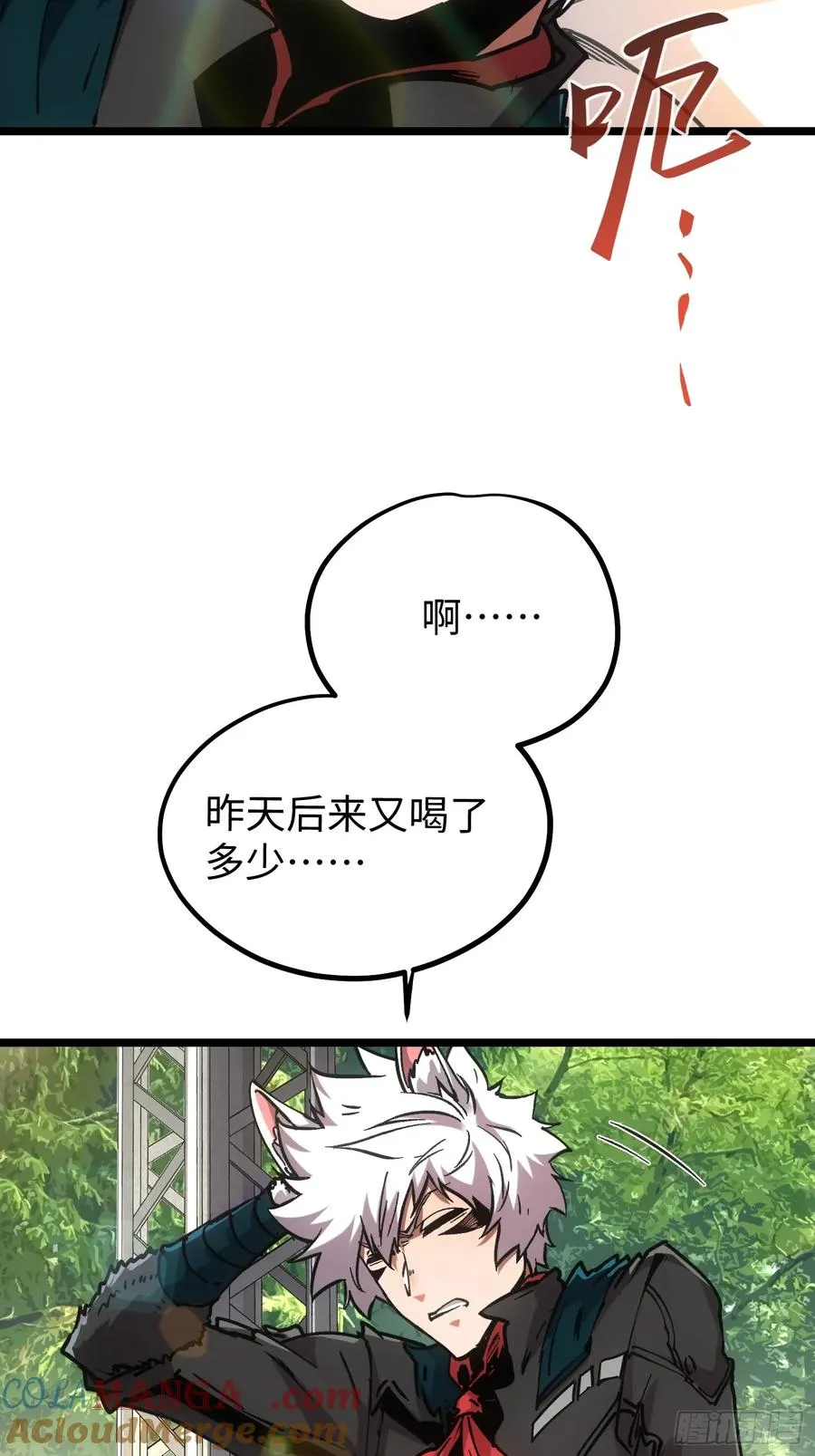 第98话 第33页