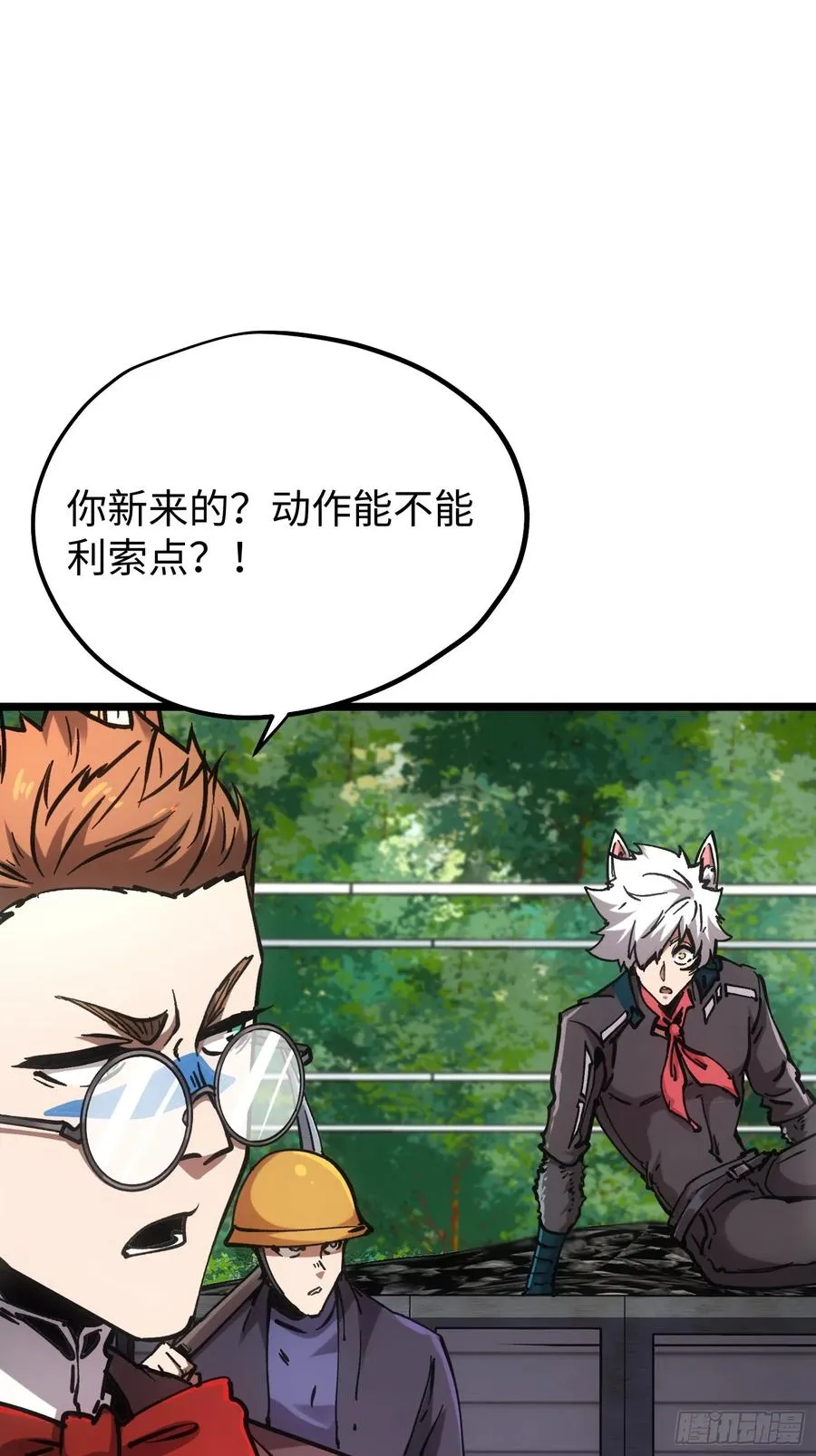第99话 第6页