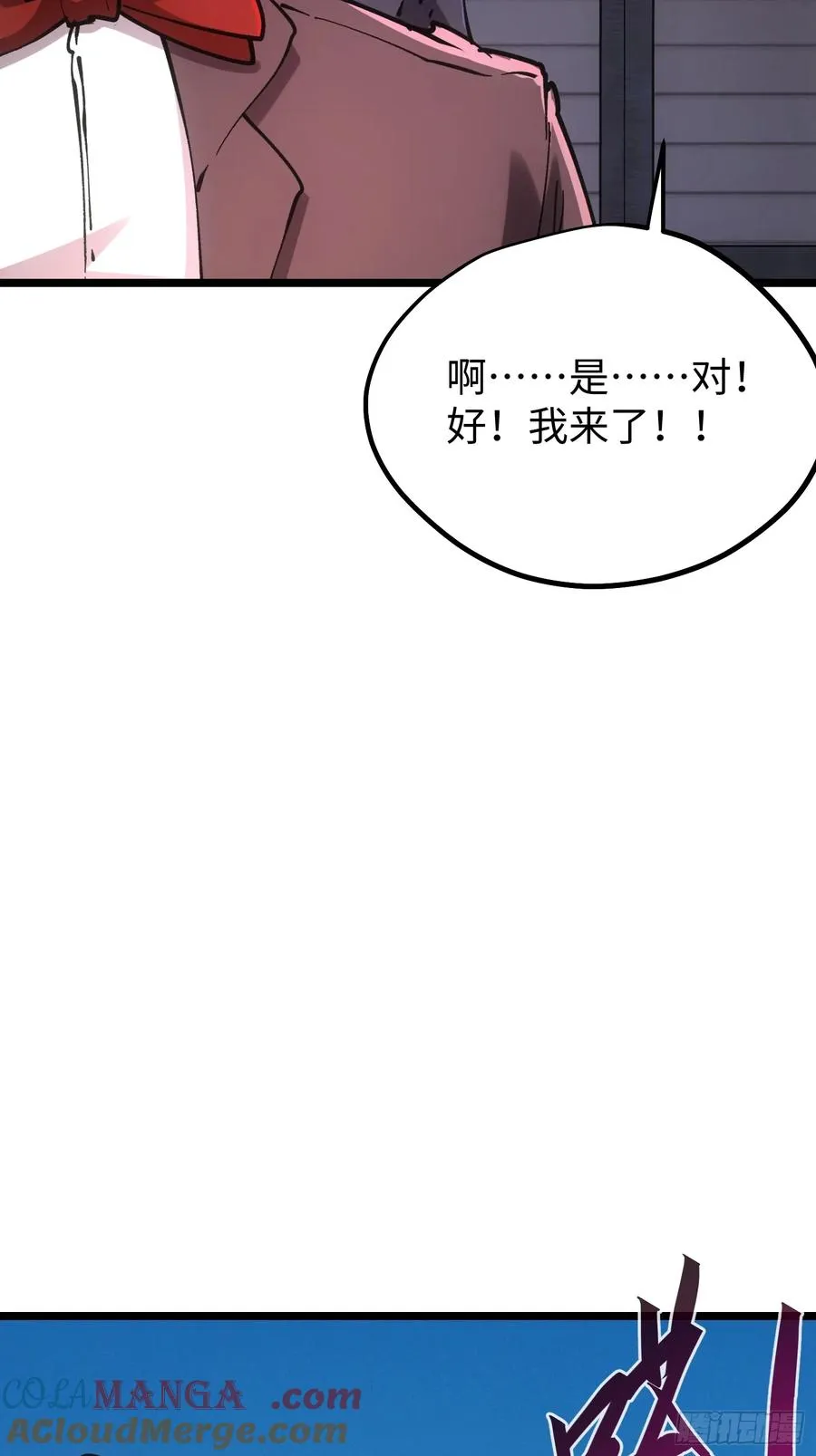 第99话 第7页