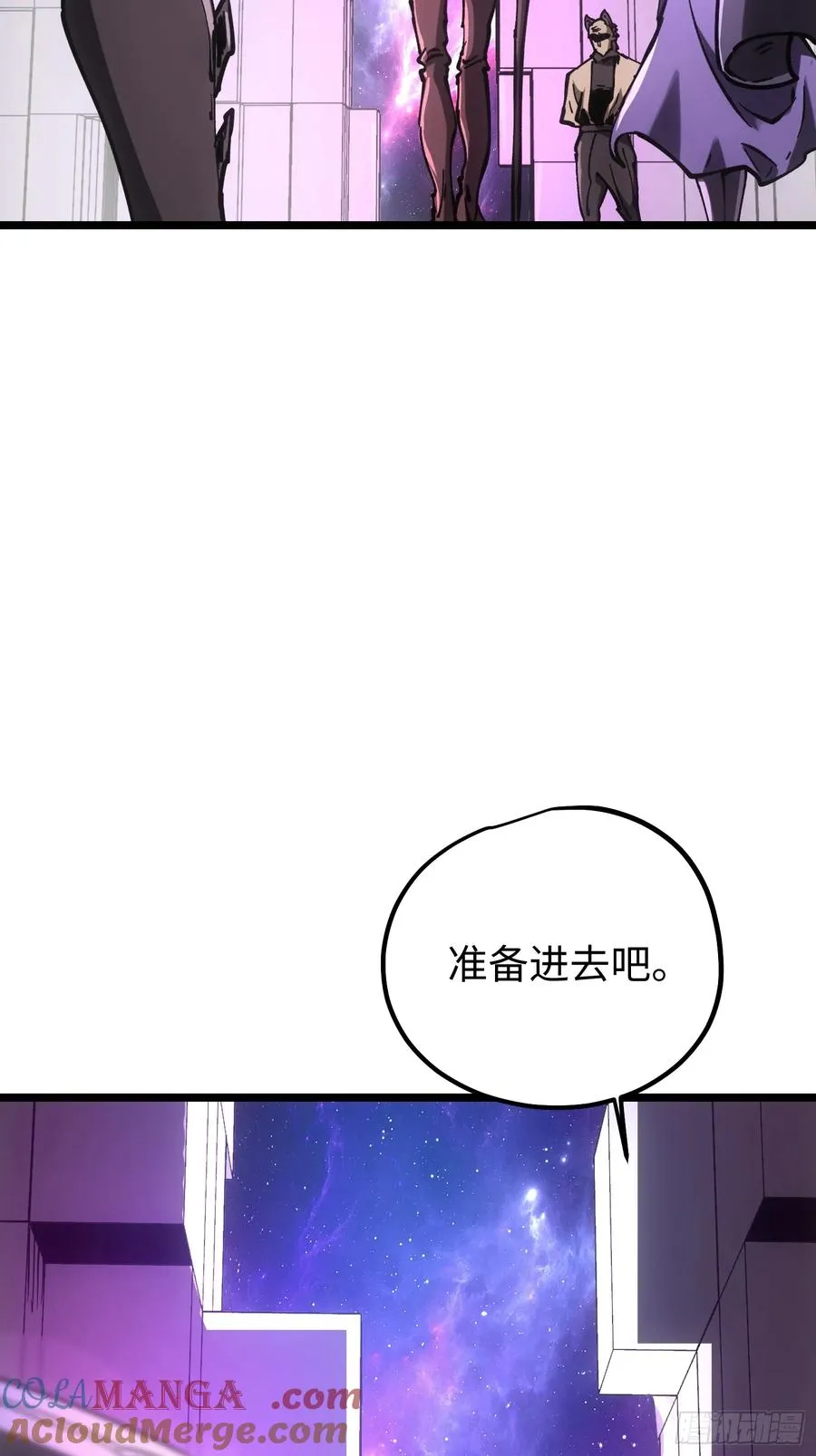 第99话 第9页