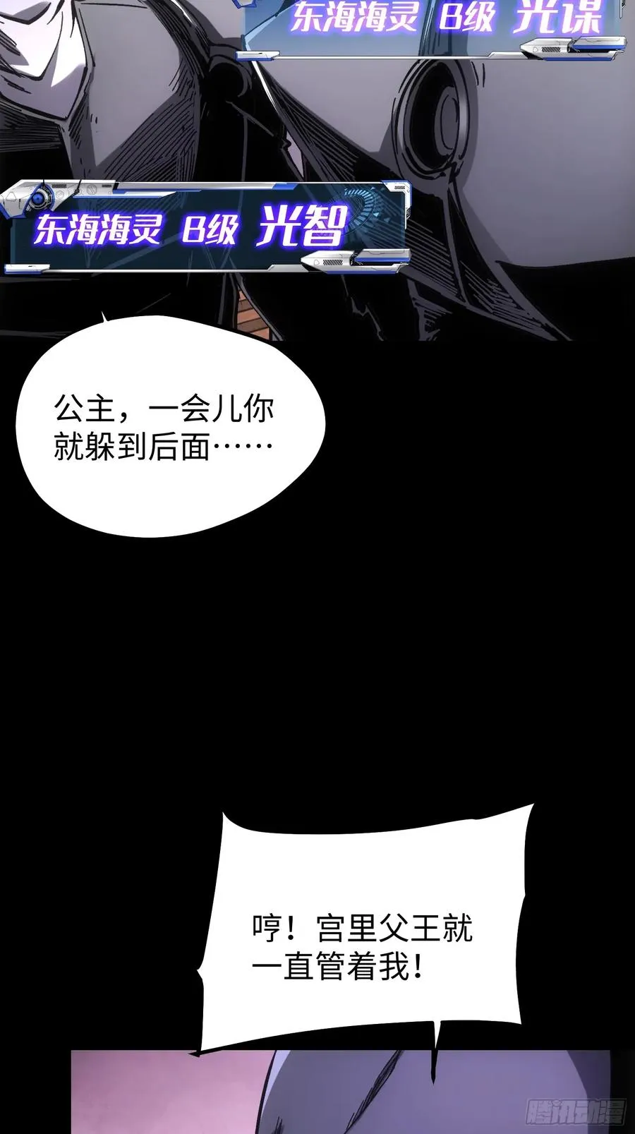 第99话 第16页
