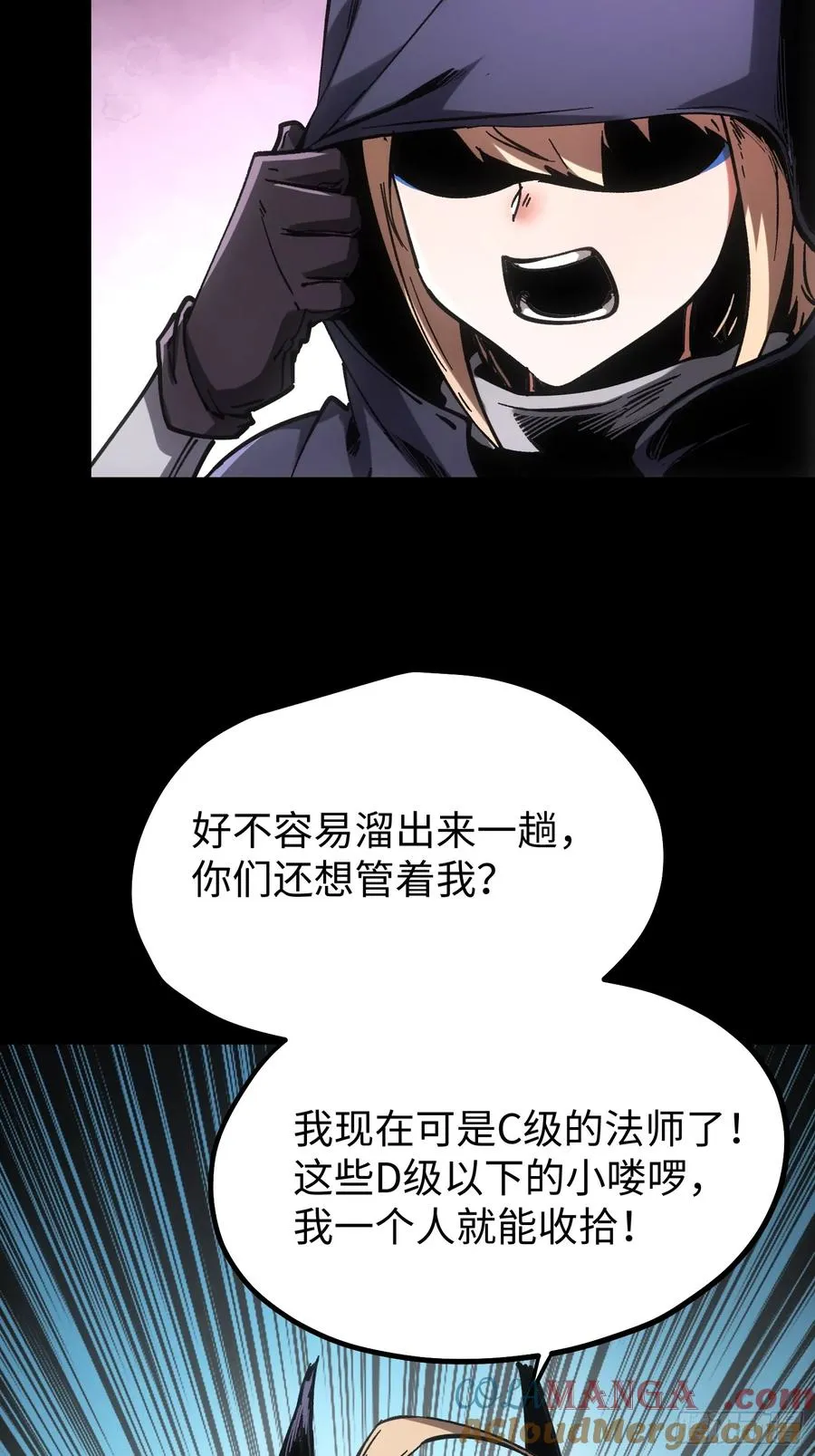 第99话 第17页