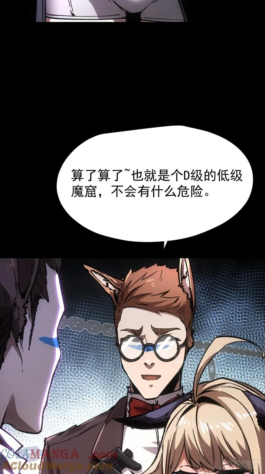 第99话 第19页