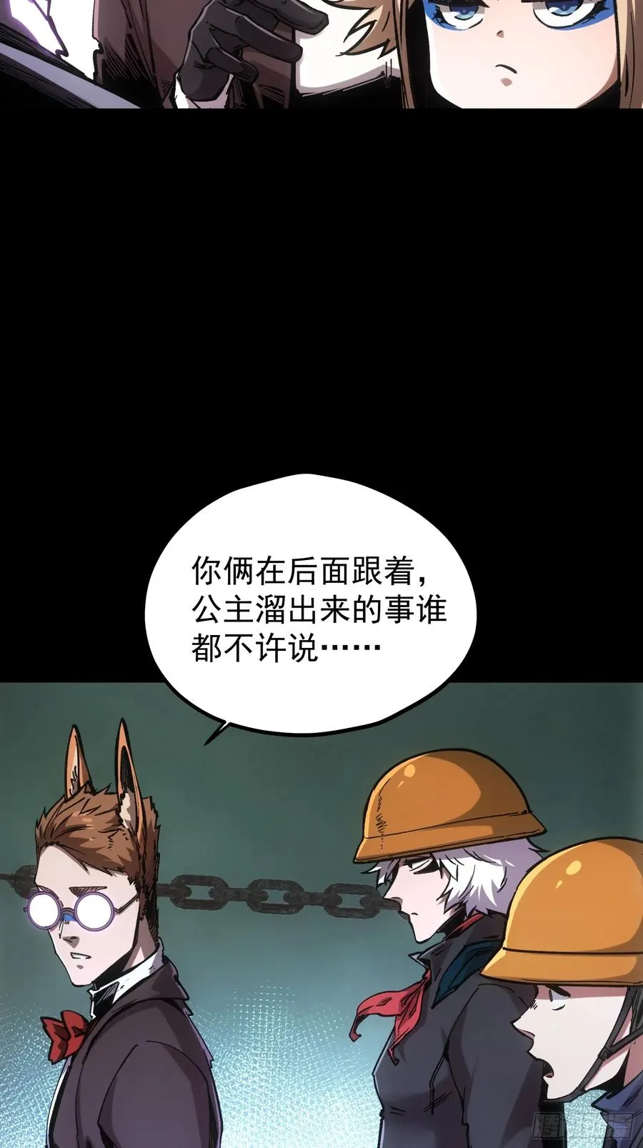 第99话 第20页