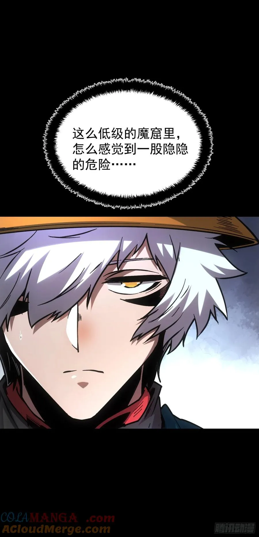 第99话 第23页