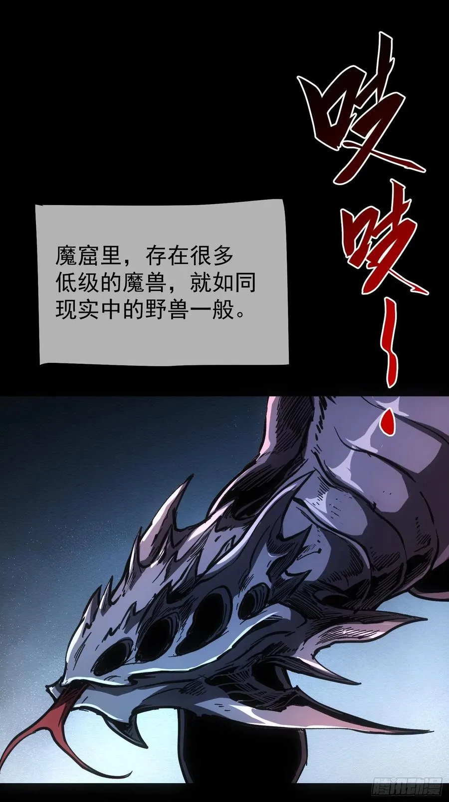第99话 第24页