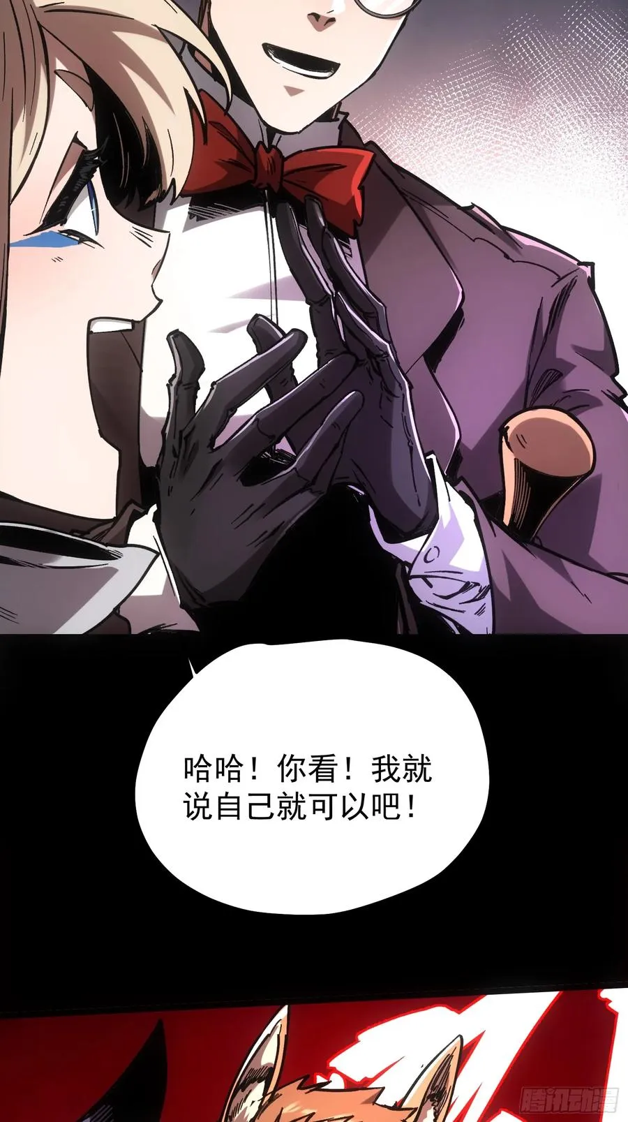 第99话 第30页