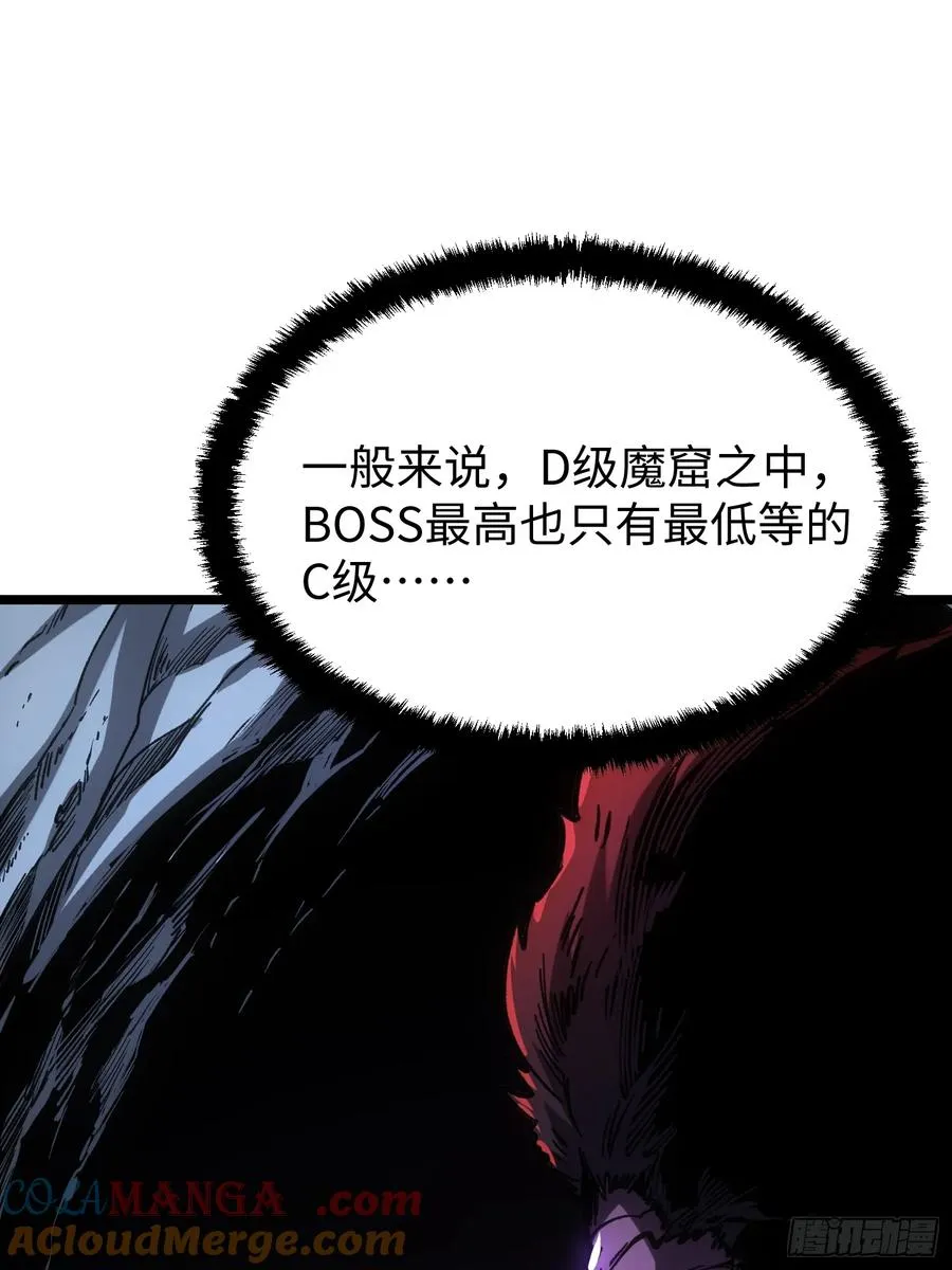 第100话 第3页