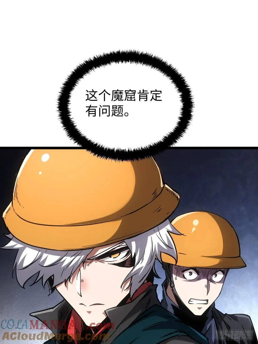 第100话 第7页