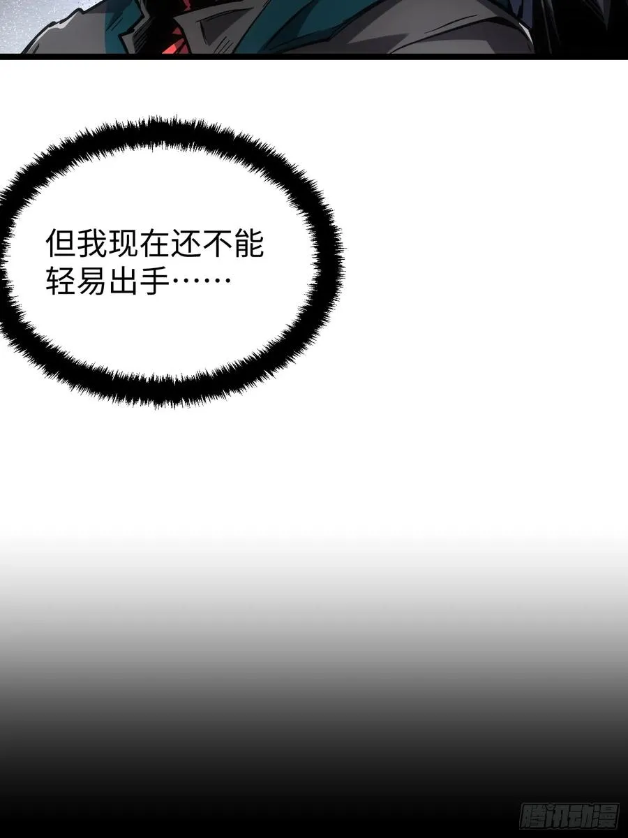 第100话 第8页