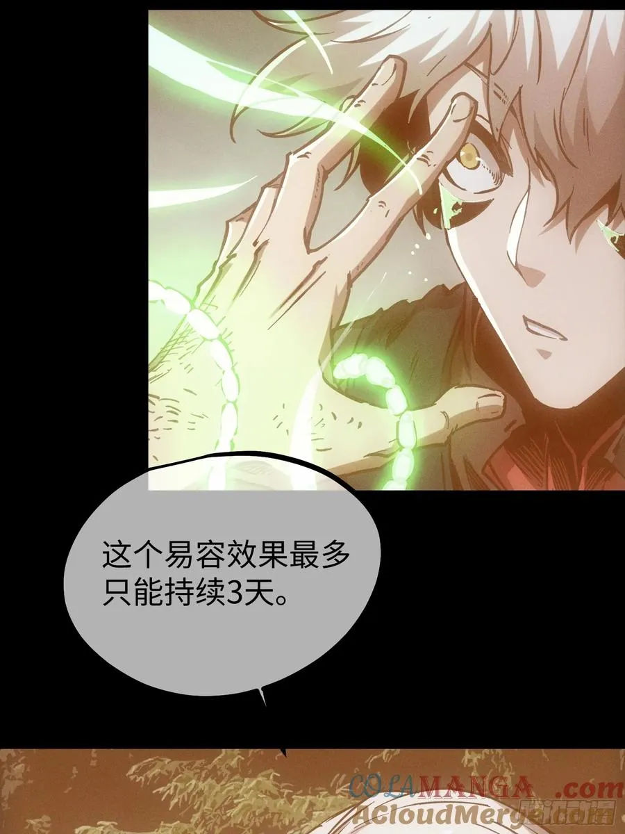 第100话 第9页