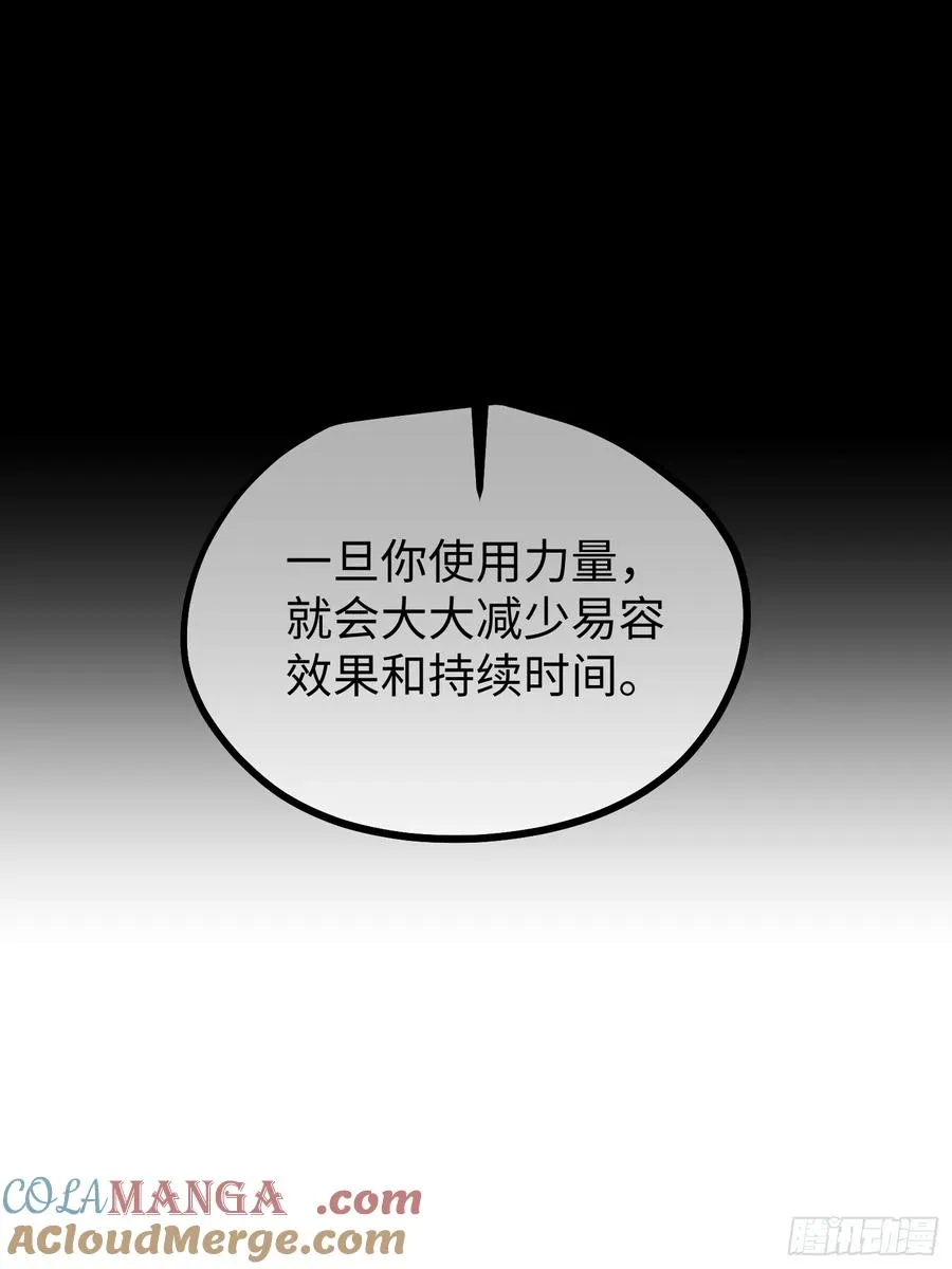 第100话 第11页
