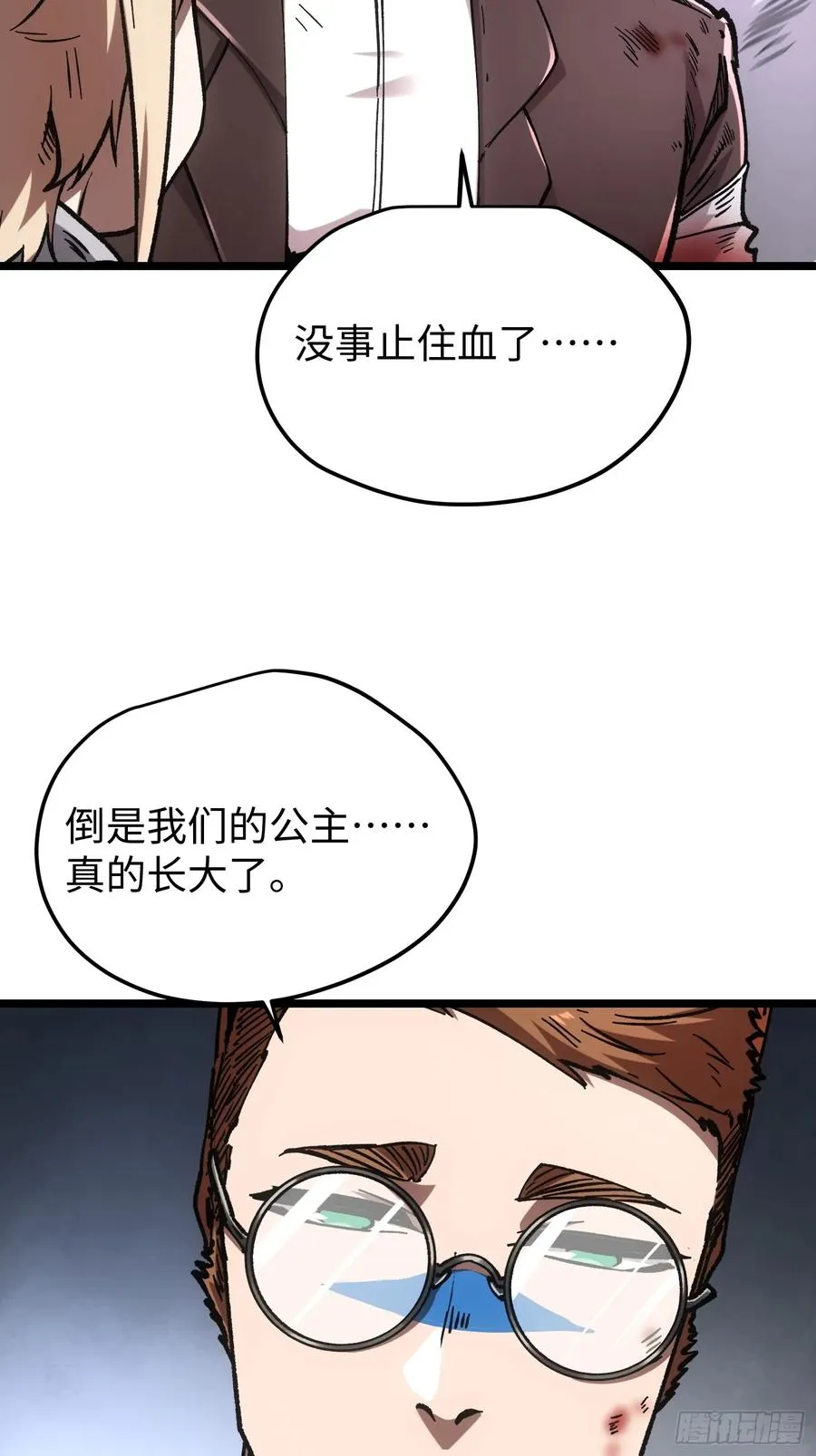 第100话 第34页