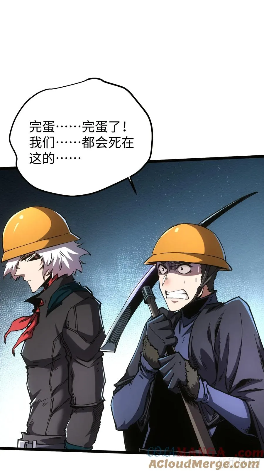 第101话 第4页