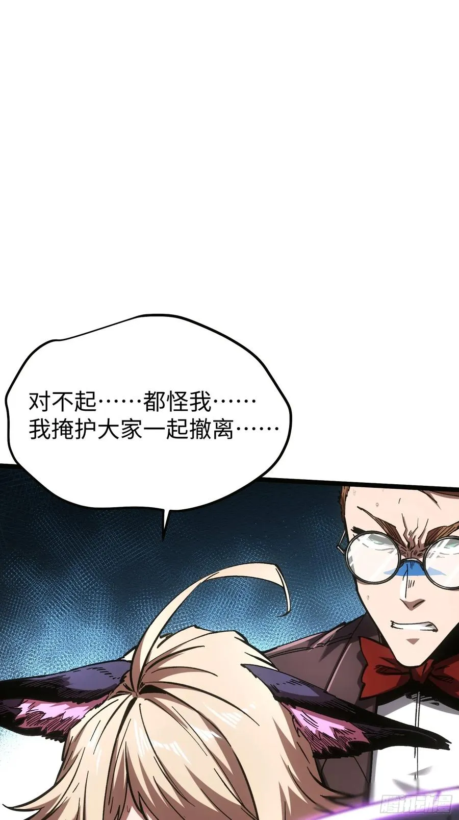 第101话 第5页