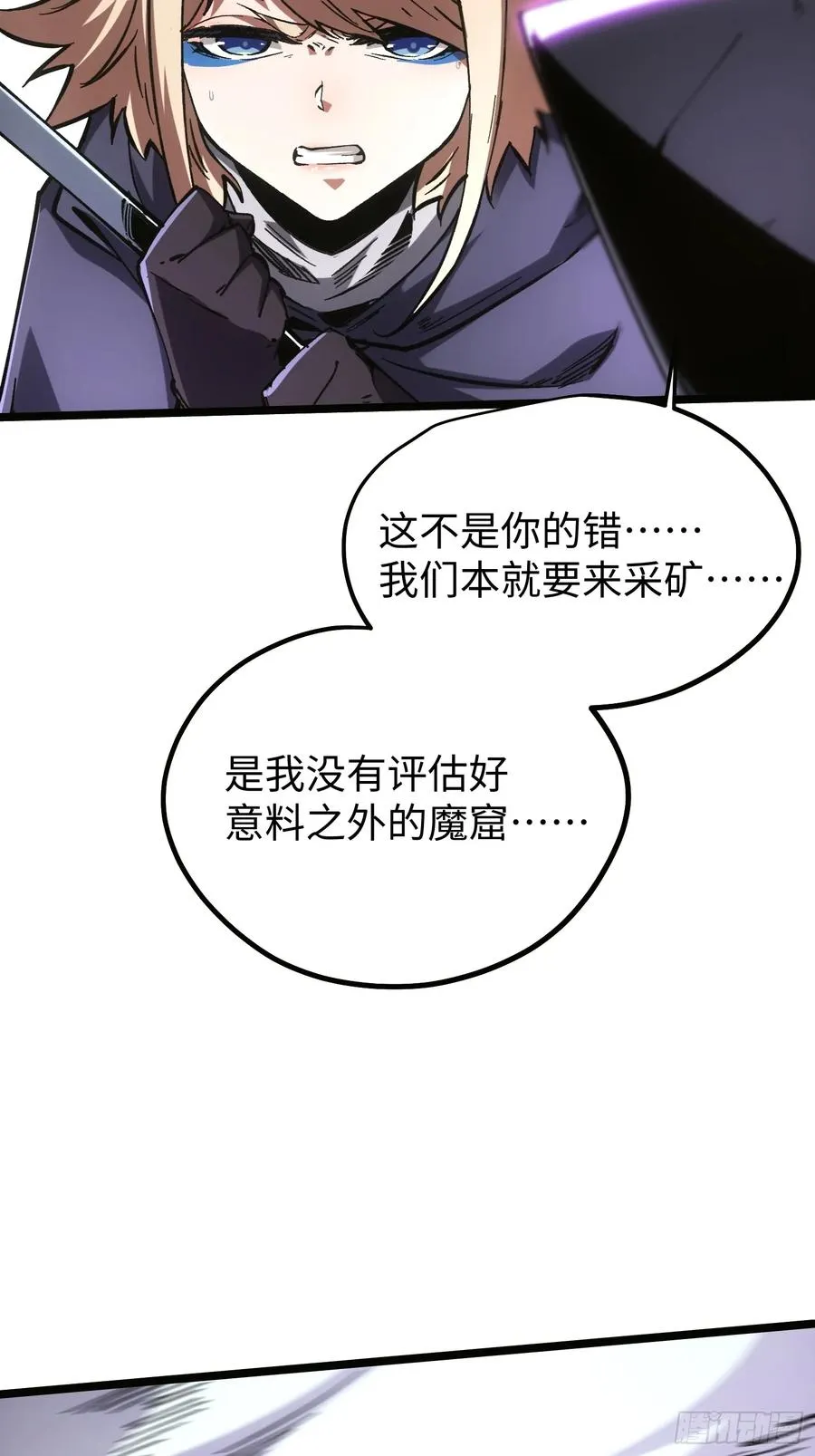 第101话 第6页
