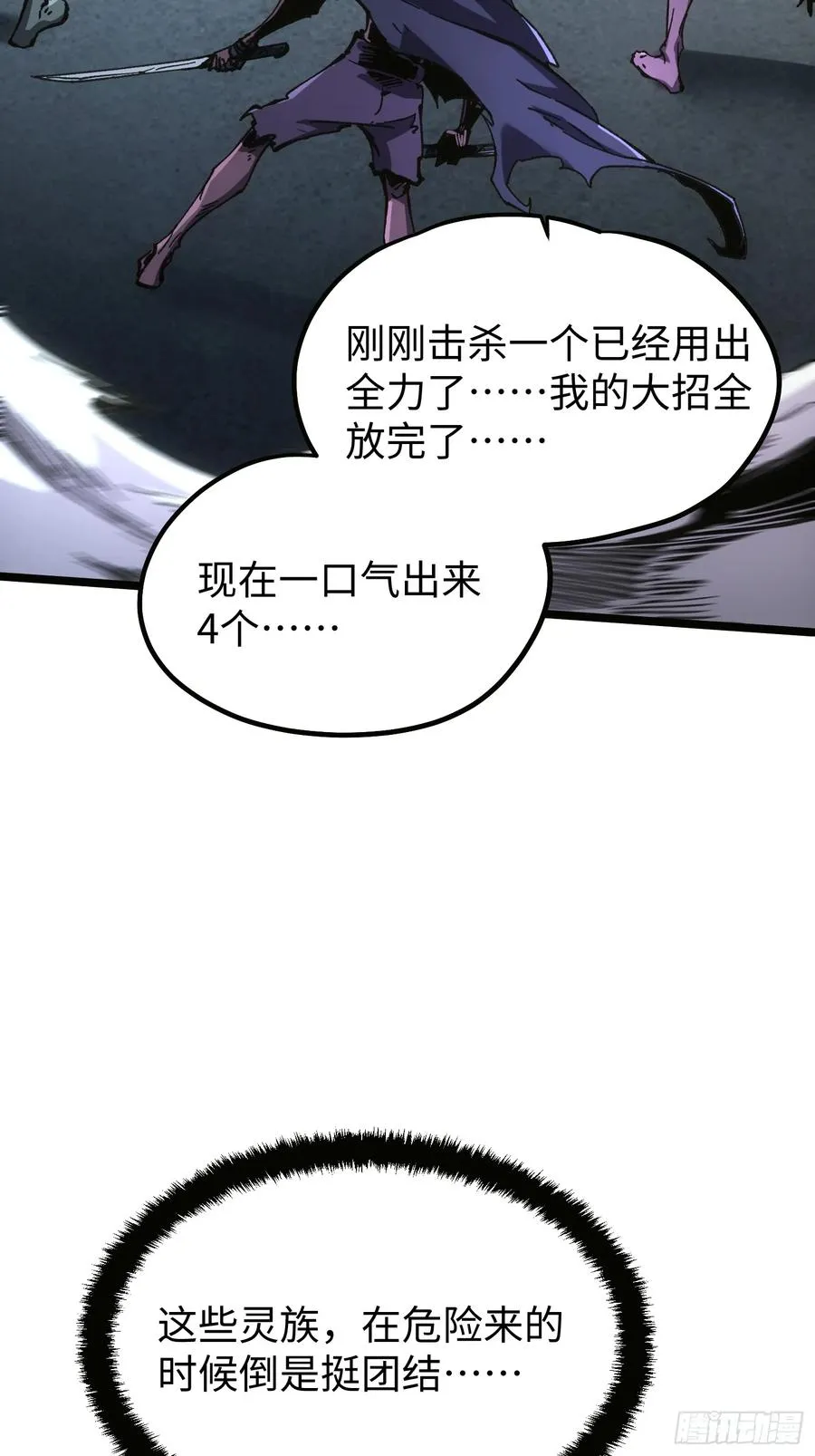 第101话 第8页