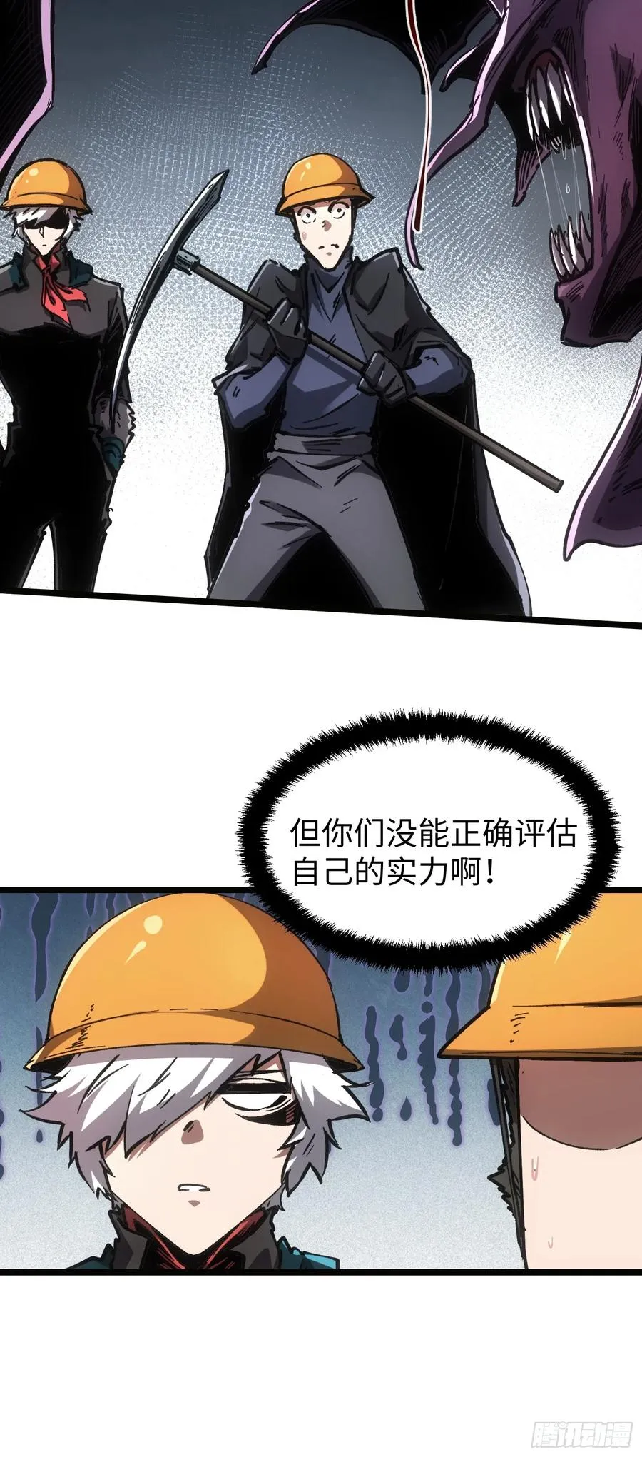 第101话 第23页