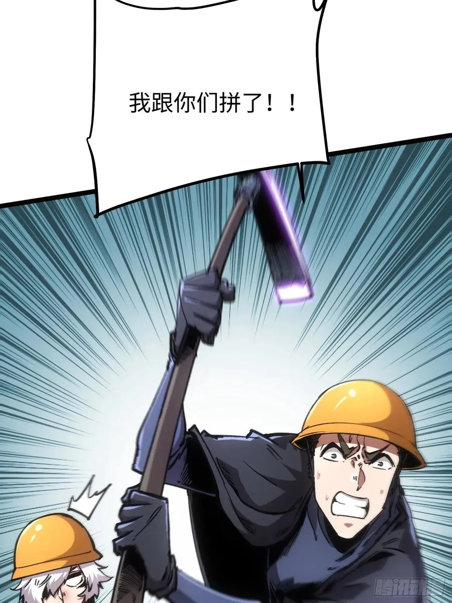 第101话 第30页