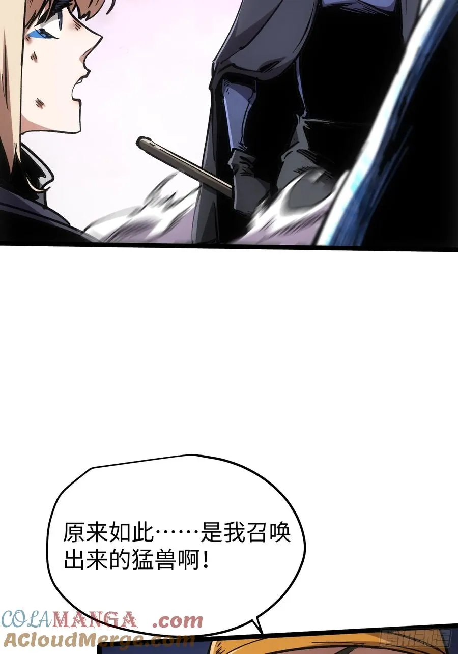 第102话 第7页