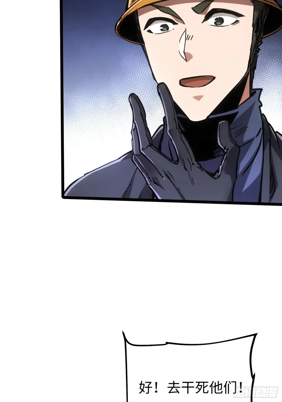 第102话 第8页