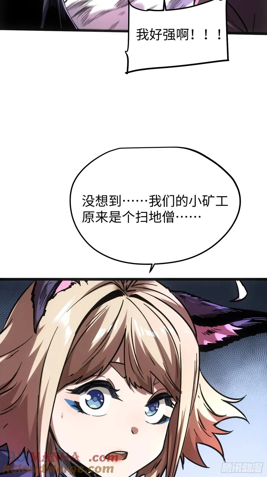 第102话 第17页