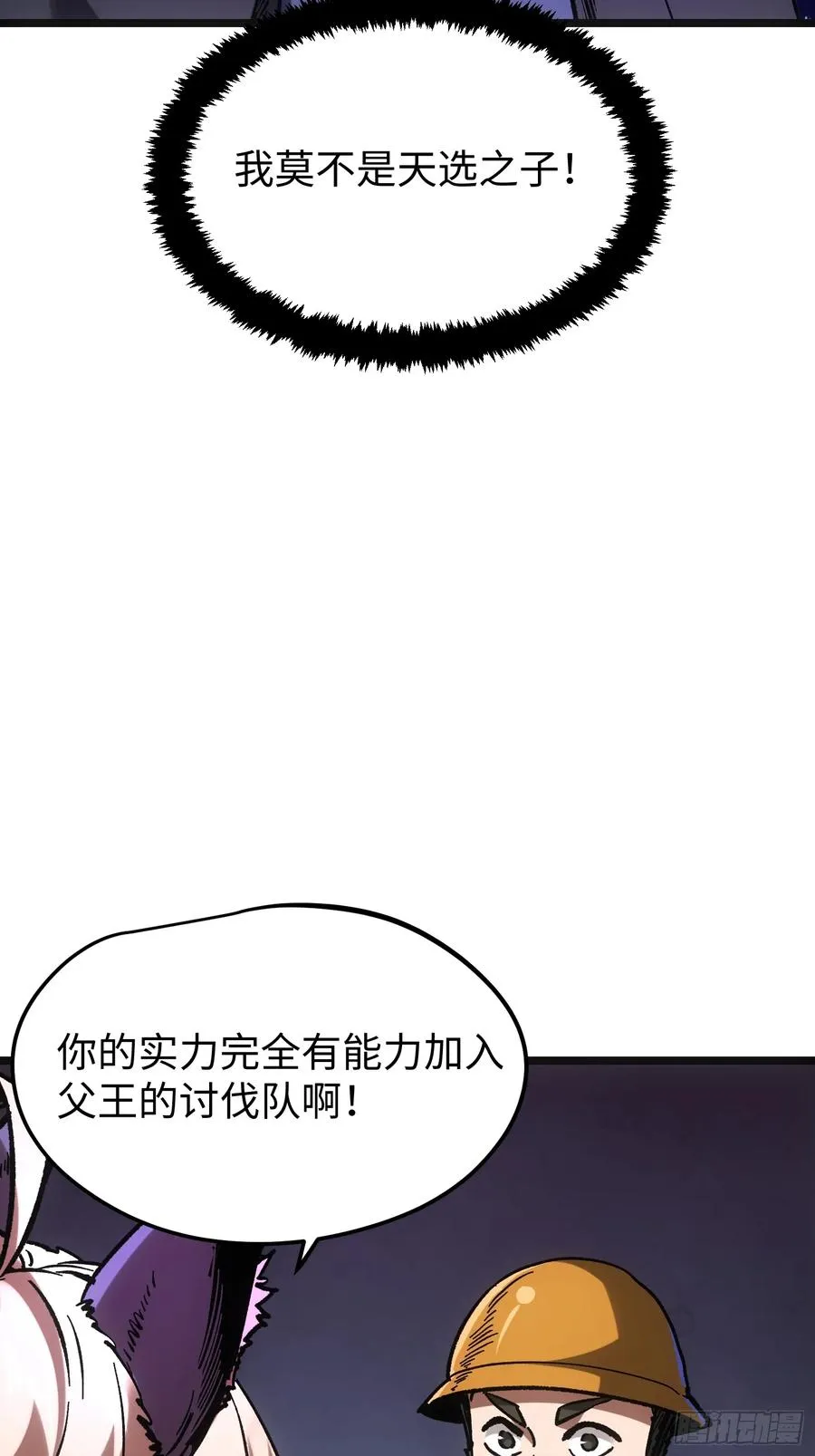 第102话 第20页