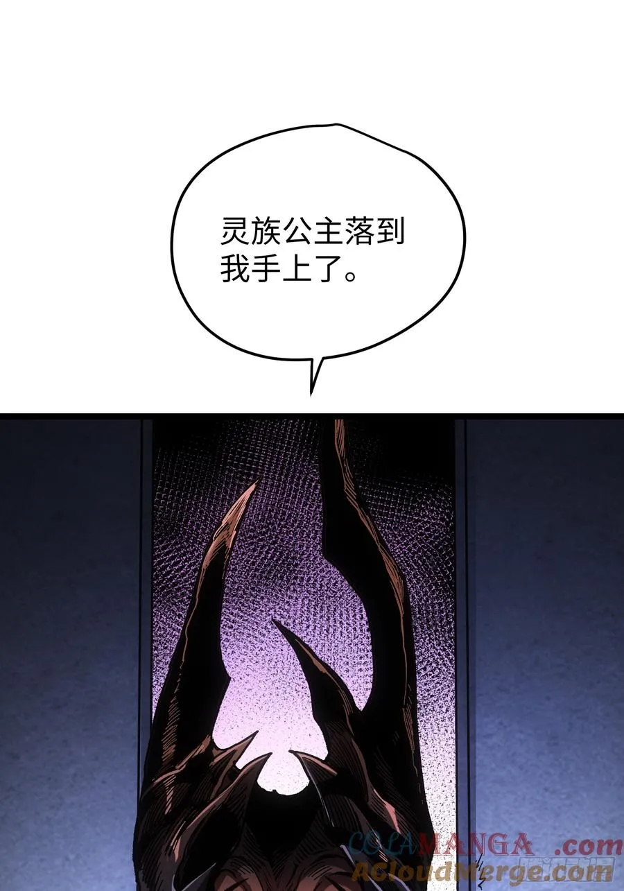 第103话 第3页