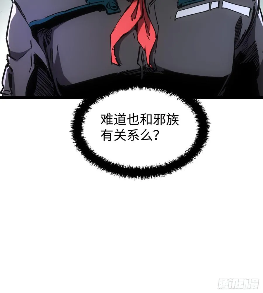 第103话 第26页
