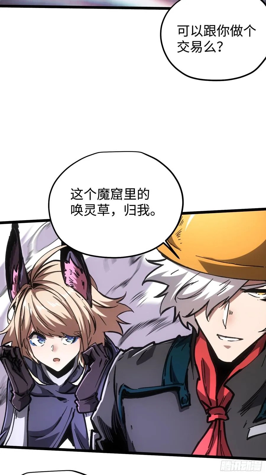 第103话 第32页