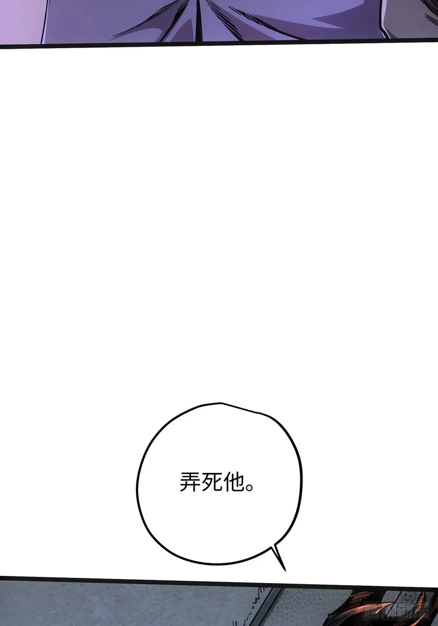 第104话 第6页