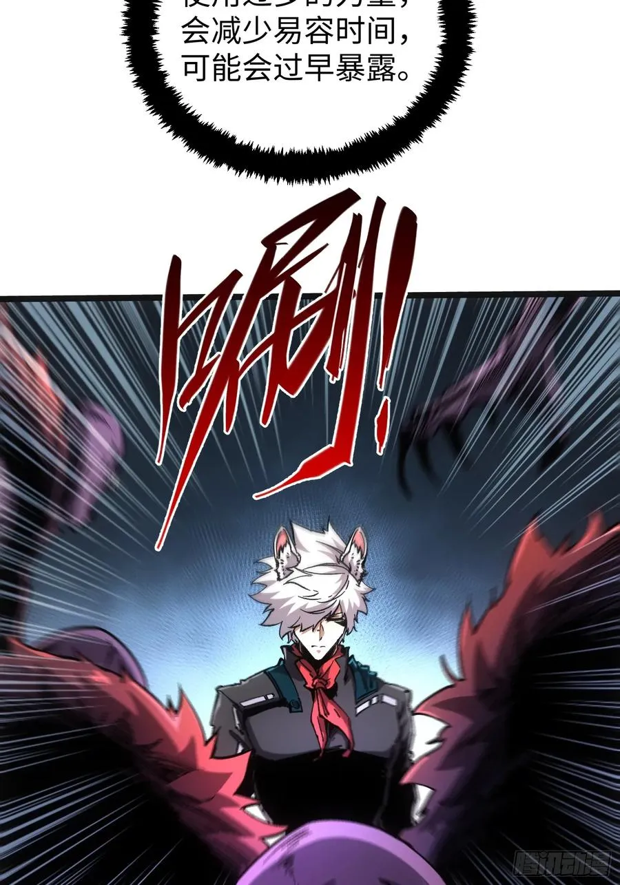 第104话 第8页