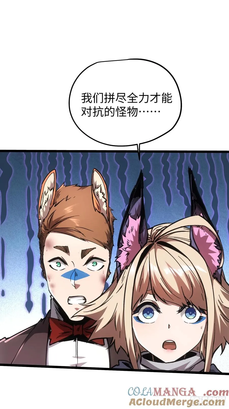第104话 第43页