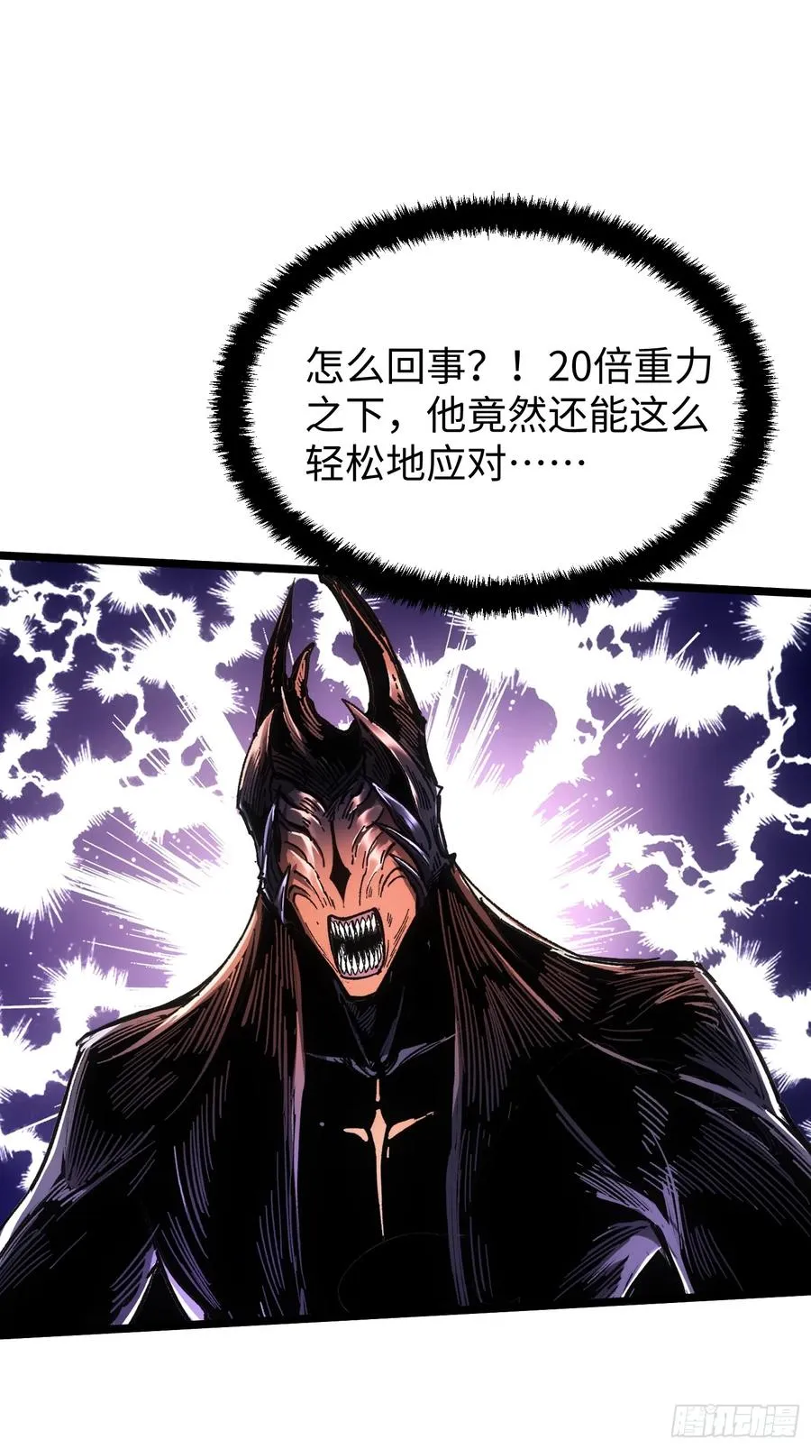 第105话 第3页
