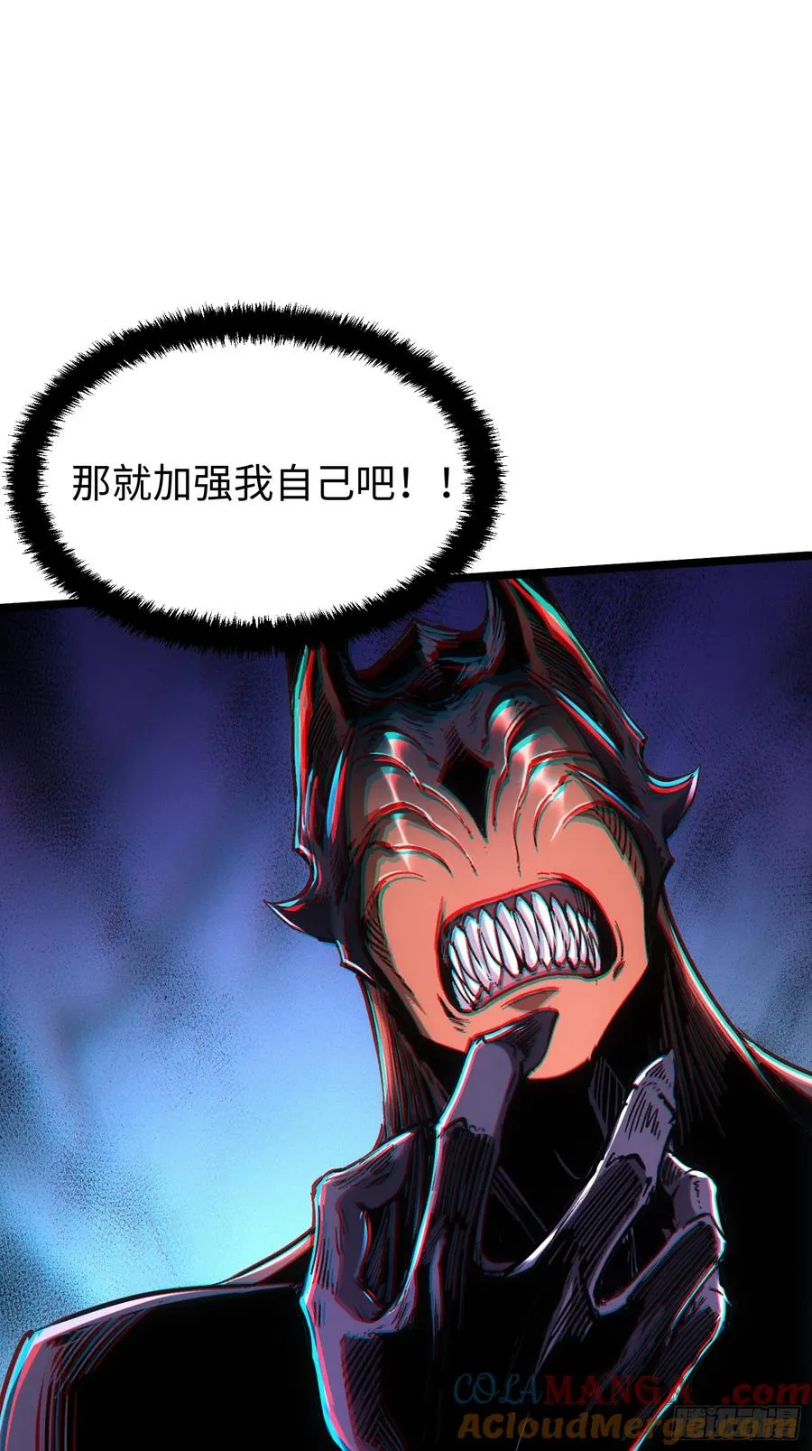 第105话 第4页
