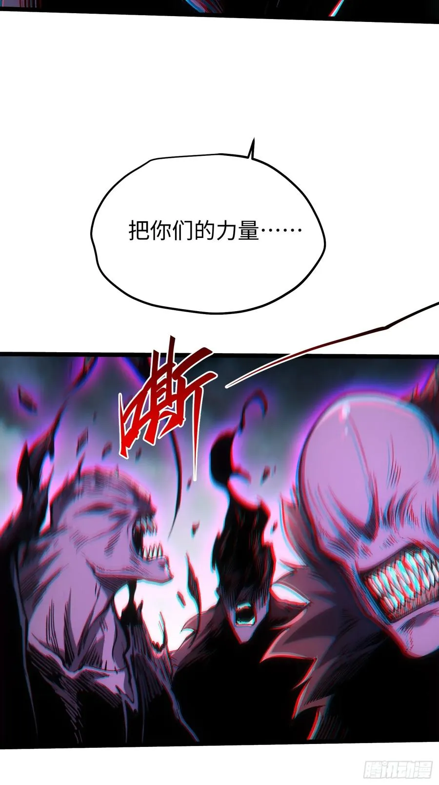 第105话 第5页