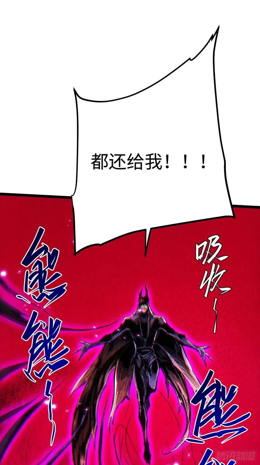 第105话 第6页