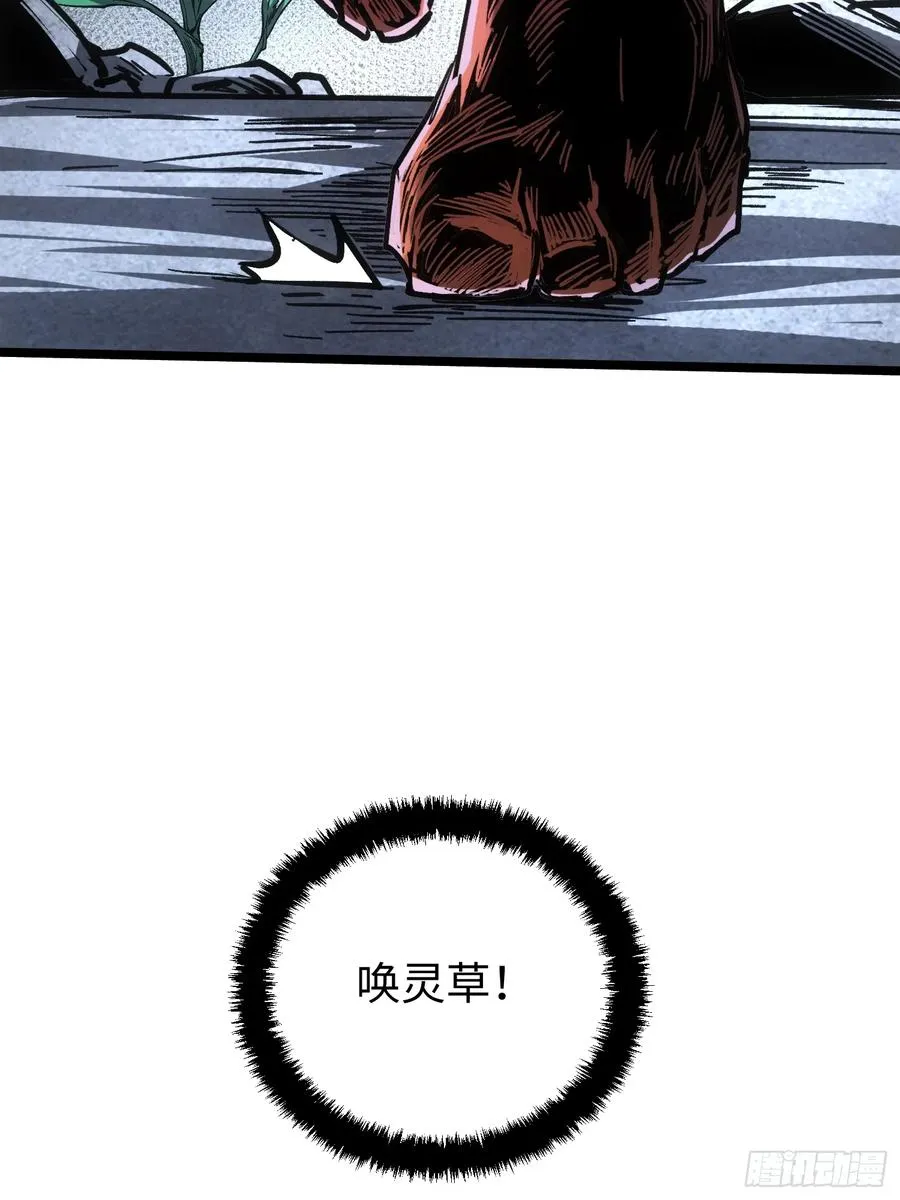 第105话 第14页