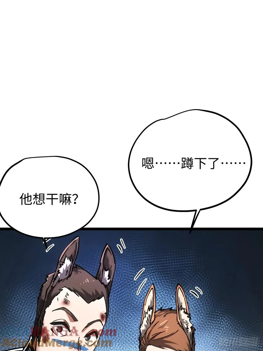 第105话 第37页