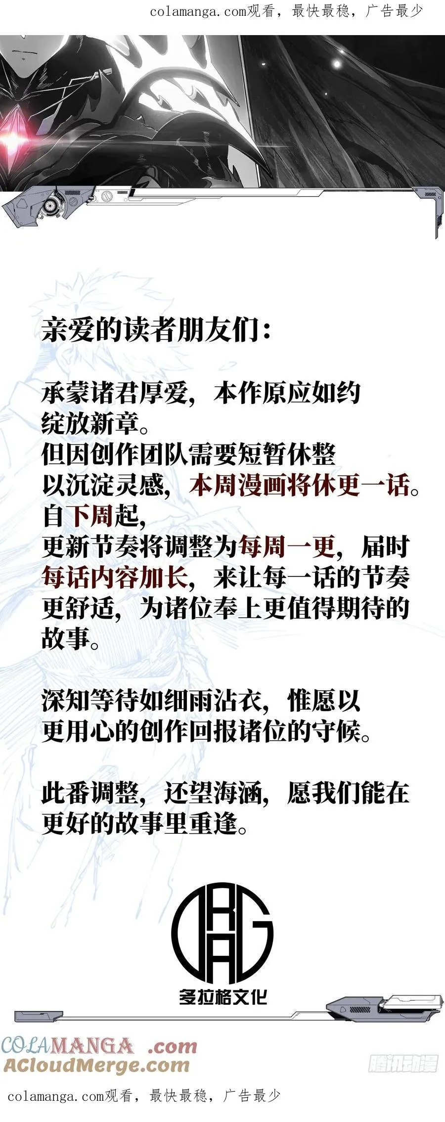 调整公告 第1页