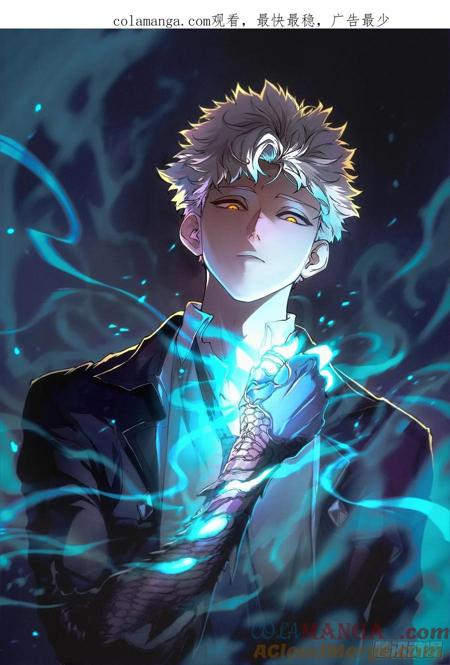 第106话 第1页