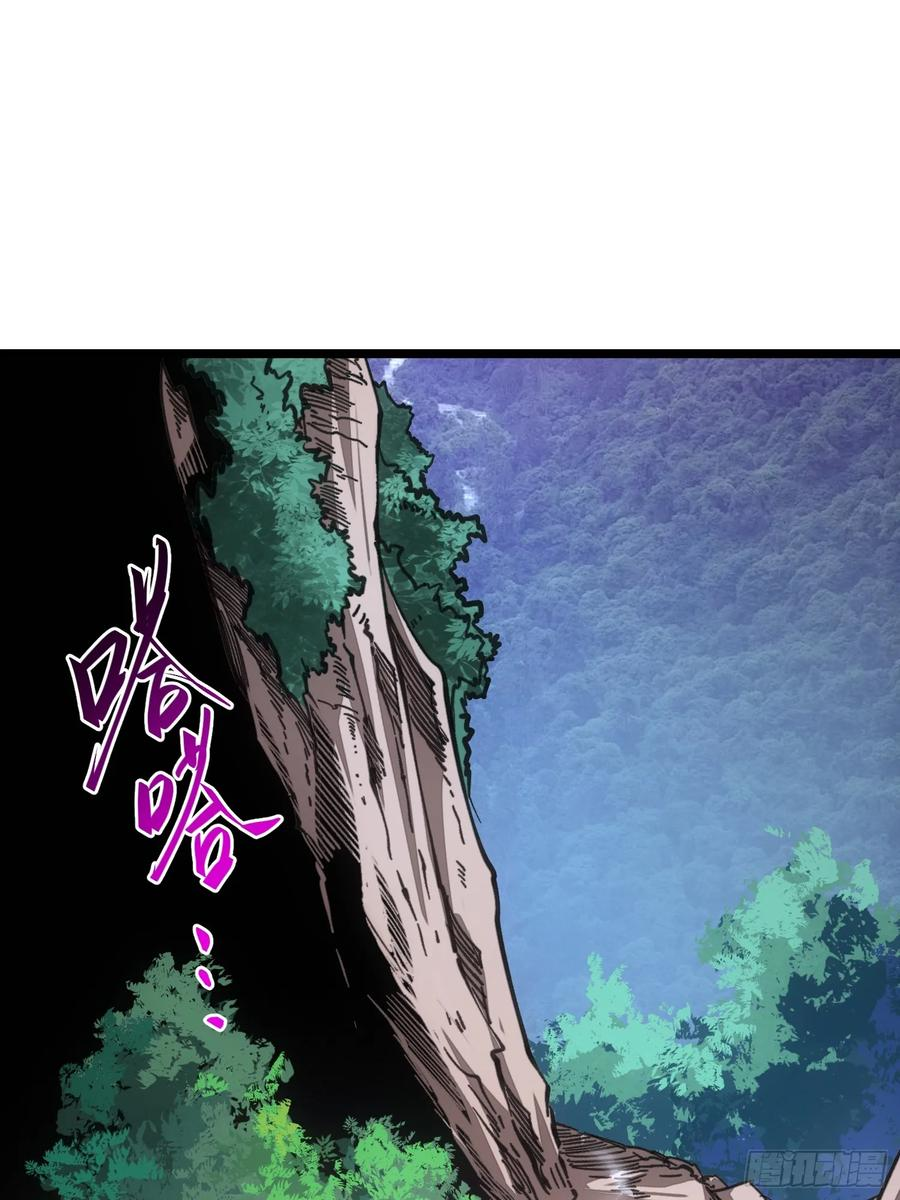 第106话 第3页