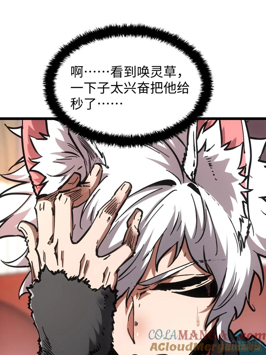 第106话 第7页