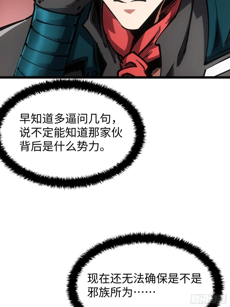 第106话 第8页
