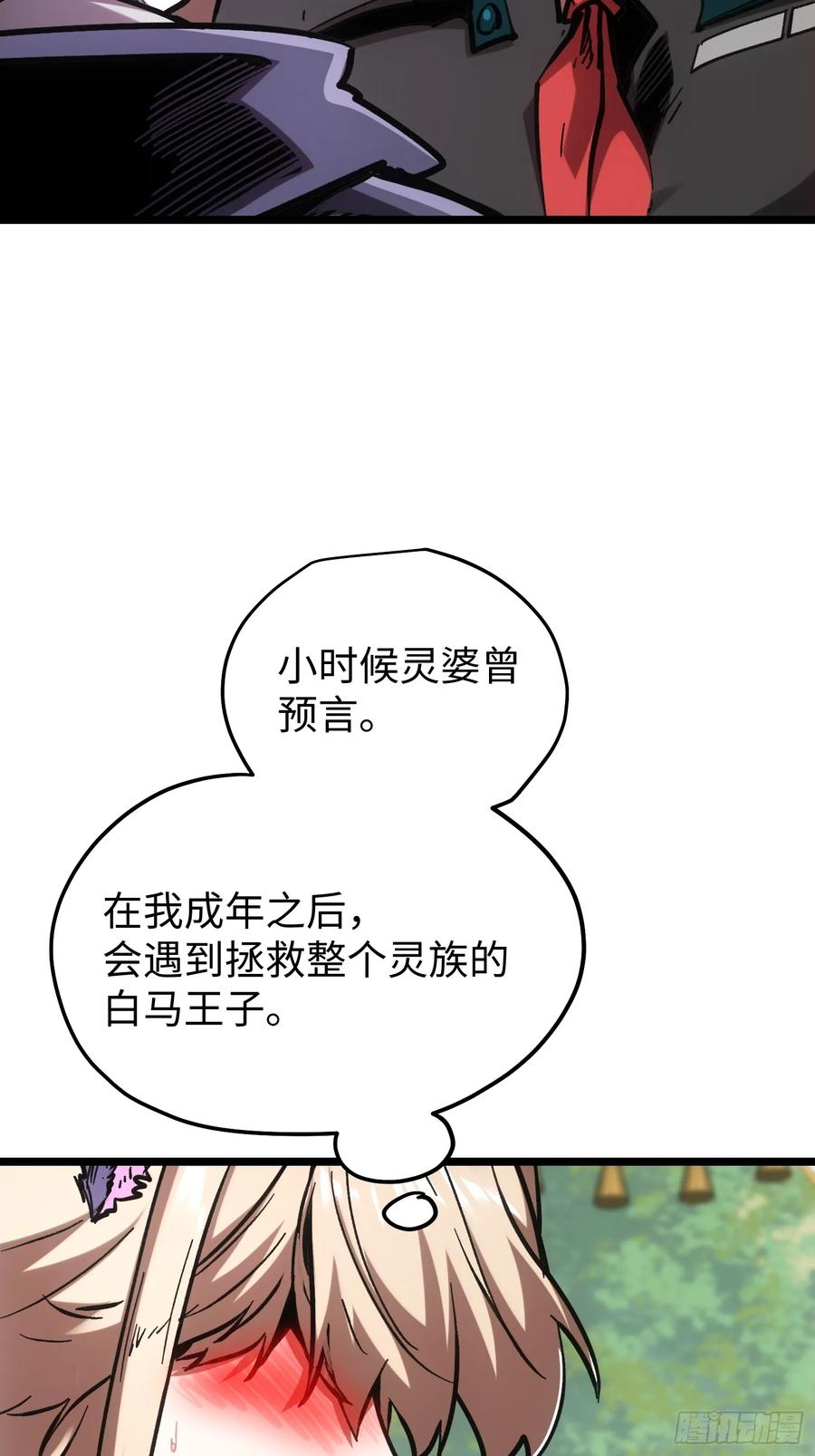第106话 第14页