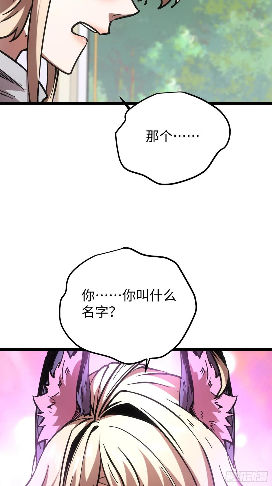 第106话 第15页