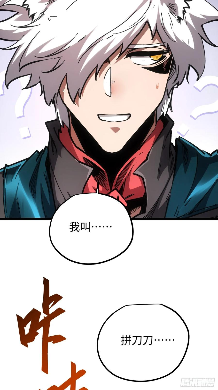 第106话 第17页