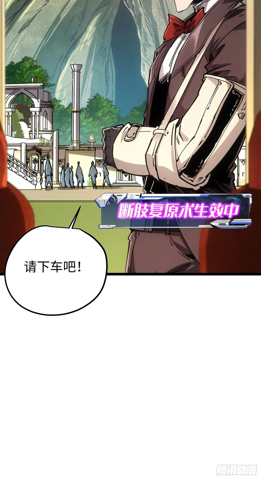 第106话 第20页