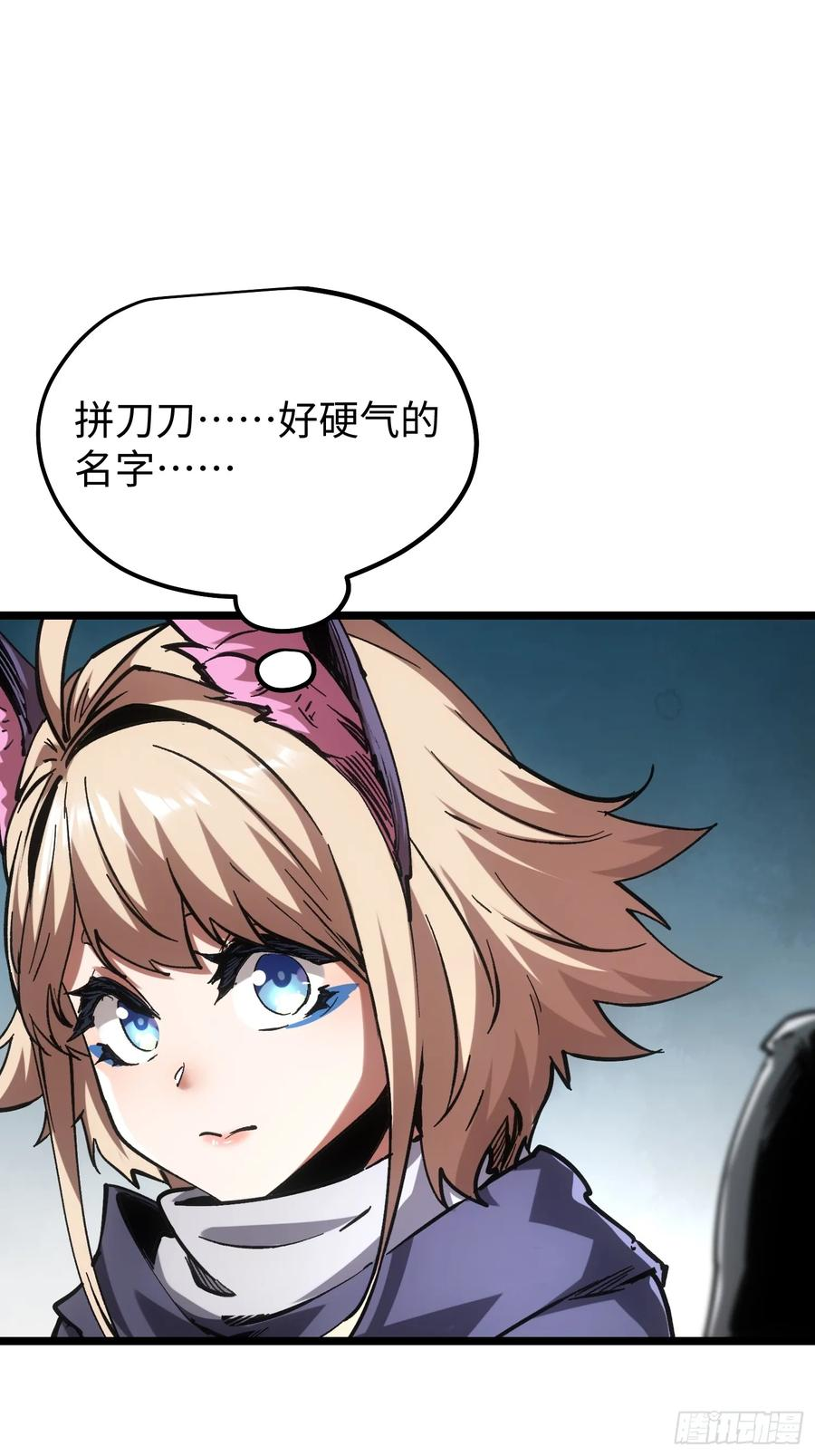 第106话 第27页